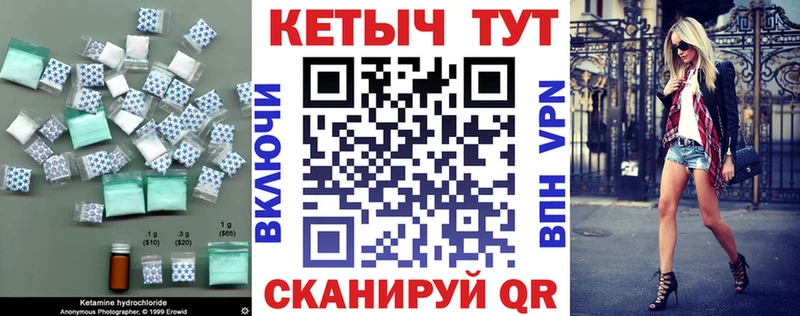 КЕТАМИН VHQ  Анива 
